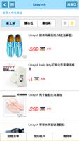 Unisysh 스크린샷 1