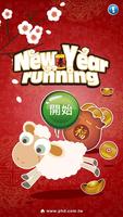 New Year Running पोस्टर