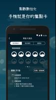 集點樹 screenshot 2