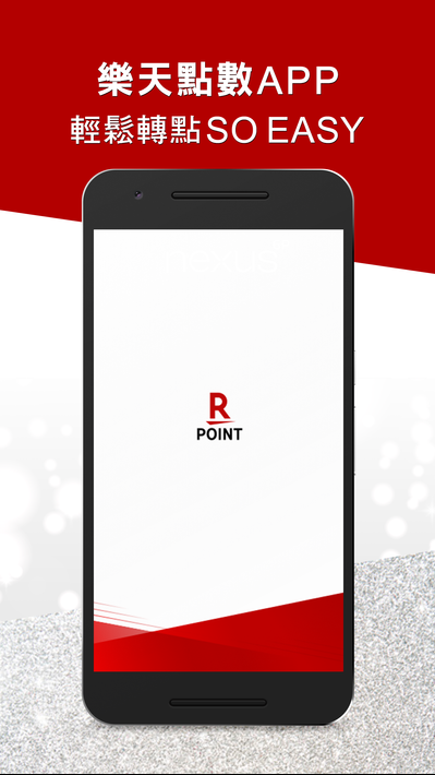 Rakuten Super Point App - Exchange Points Easily! poster