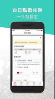 Rakuten Super Point App - Exch screenshot 2