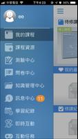 龍巖知策匯 تصوير الشاشة 2