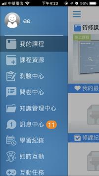 龍巖知策匯 截图 2