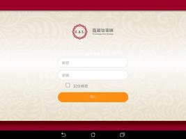 龍巖知策匯 تصوير الشاشة 3