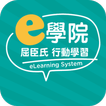 屈臣氏e學院行動學習
