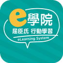 屈臣氏e學院行動學習 APK