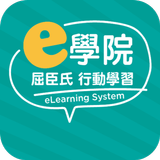屈臣氏e學院行動學習 simgesi