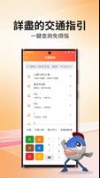 旅行台南 imagem de tela 3