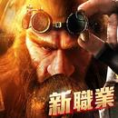 萬王之王3D APK