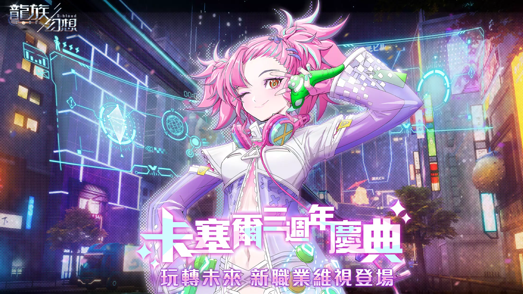 下載龍族幻想的安卓版本