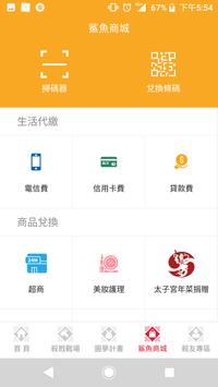 殺價王 截图 3