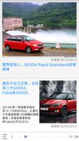 SKODA News poster