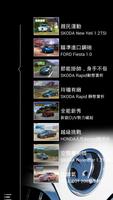 SKODA News ภาพหน้าจอ 3