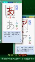 五十音輕鬆學：聯想記憶 スクリーンショット 1