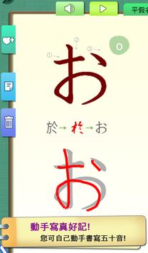 五十音輕鬆學 截图 15