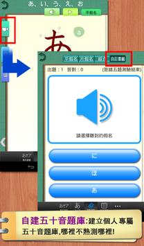 五十音輕鬆學 截图 16