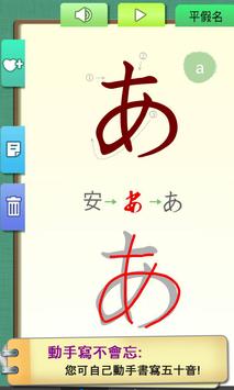 五十音輕鬆學 截图 2