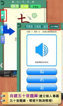 五十音輕鬆學 截图 3