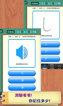 五十音輕鬆學 截图 5