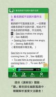 GET 賴世雄英文文法 screenshot 1