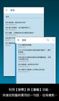 大家學標準日本語：每日一句 商務會話篇 স্ক্রিনশট 3