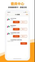 YouBike微笑單車1.0 官方版 syot layar 3