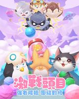 Meow : Around The World screenshot 2