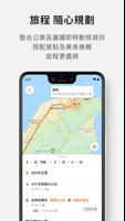 台灣高鐵 Ekran Görüntüsü 3
