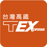 台灣高鐵 T Express行動購票服務 icon