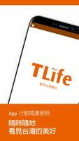 TLife 台灣高鐵車上刊物 الملصق