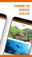 TLife 台灣高鐵車上刊物 تصوير الشاشة 1