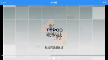 TOPMeeting RTC全球行動視訊會議系統 screenshot 3