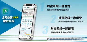 台北捷運Go
