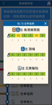 台北捷運Go 截图 1