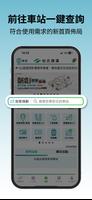 台北捷運Go imagem de tela 2