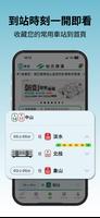 台北捷運Go imagem de tela 3