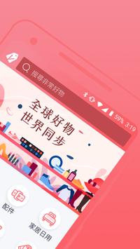 VeryBuy非常勸敗 - 時尚女裝海外購物首選 截图 1