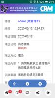 諾瓦CRM客戶管理系統 截图 2
