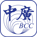 中廣線上聽 APK