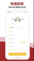 YouBike微笑單車 官方版 স্ক্রিনশট 1