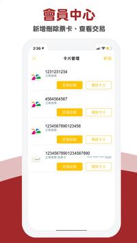 YouBike微笑單車2.0 官方版 截图 4