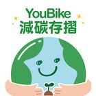 YouBike減碳存摺-icoon