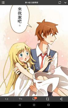 comico 截图 11