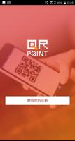 QRpoint الملصق