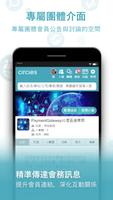 CircleLinks (Circles 智合圈) screenshot 2