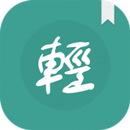 輕鬆讀小說 (Google Drive 同步插件) APK