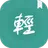 輕鬆讀小說 (Google Drive 同步插件) APK