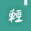 輕鬆讀小說 APK