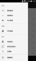 輕鬆讀小說 imagem de tela 1