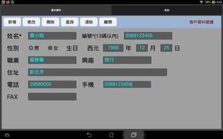 POS SHOP Lite 進銷存 screenshot 1